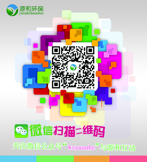 源和環(huán)保微信公眾號(hào)